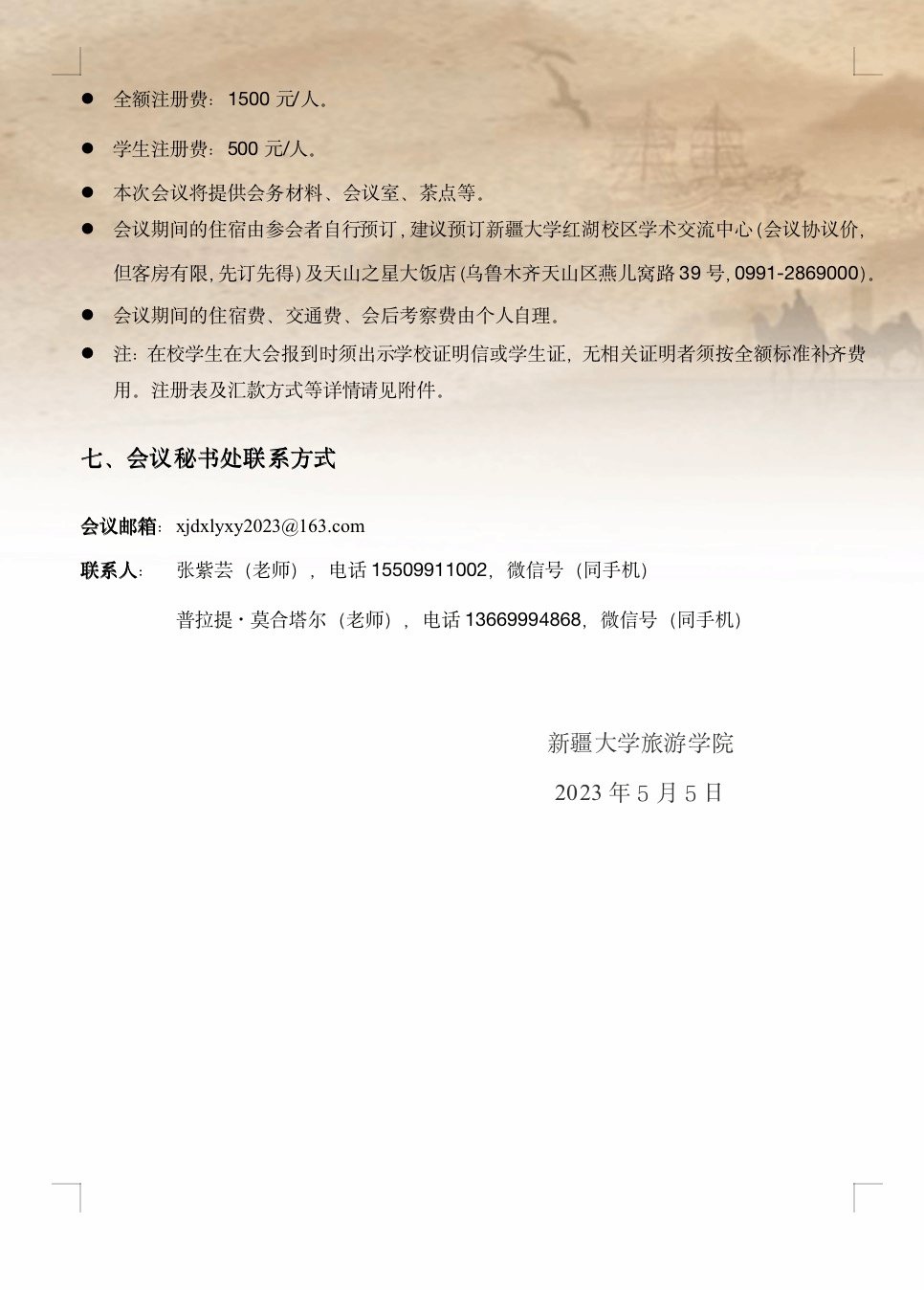 "attach")次