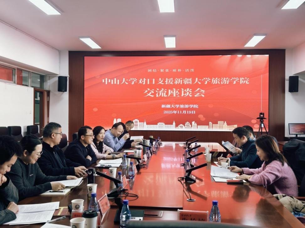 本次会议旨在全面总结过去一年对口支援