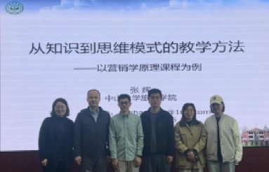 本次讲座特邀中山大学华体汇APP官网