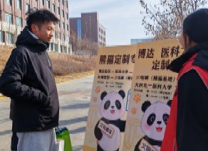 传承雷锋精神