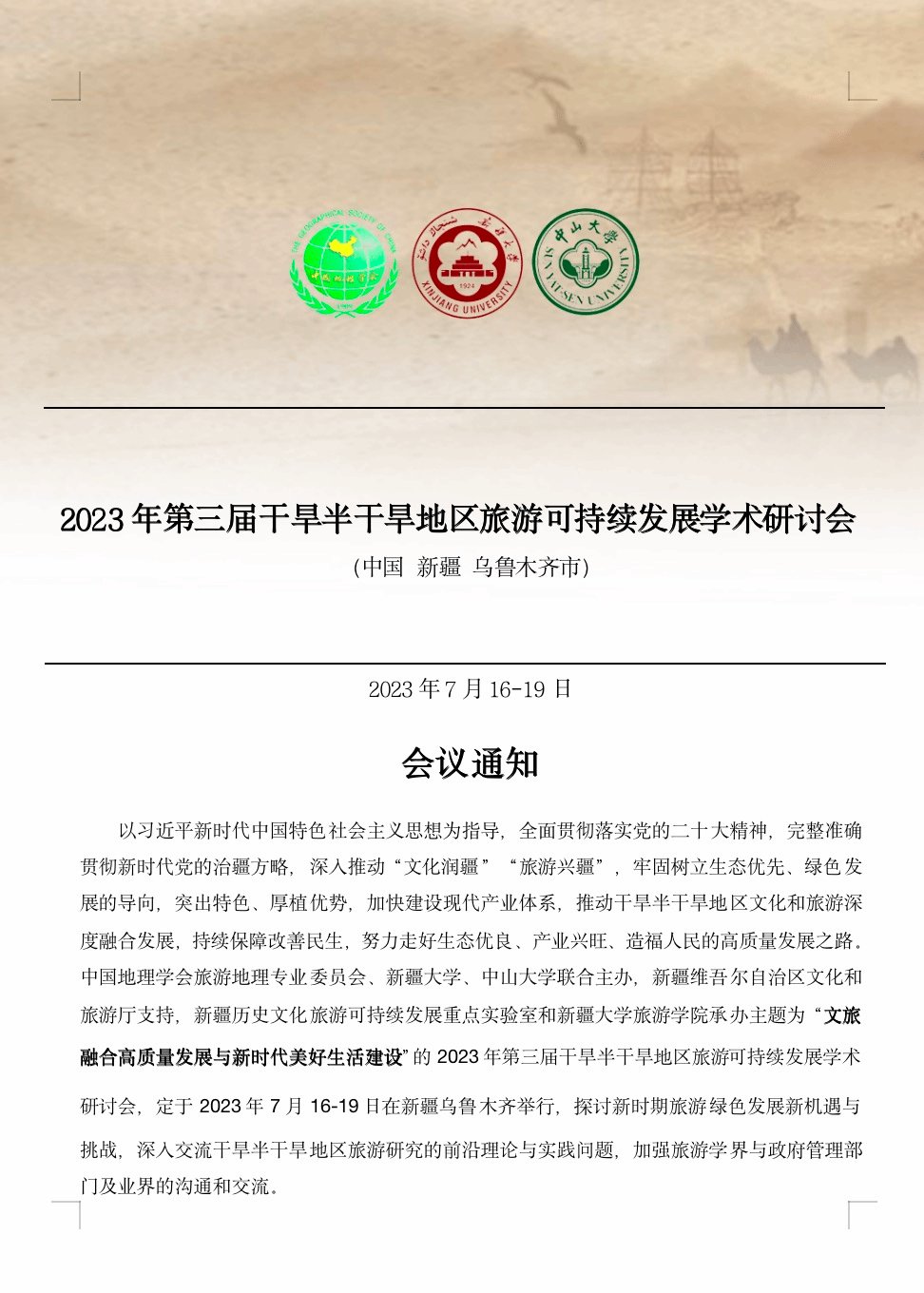 详见附件