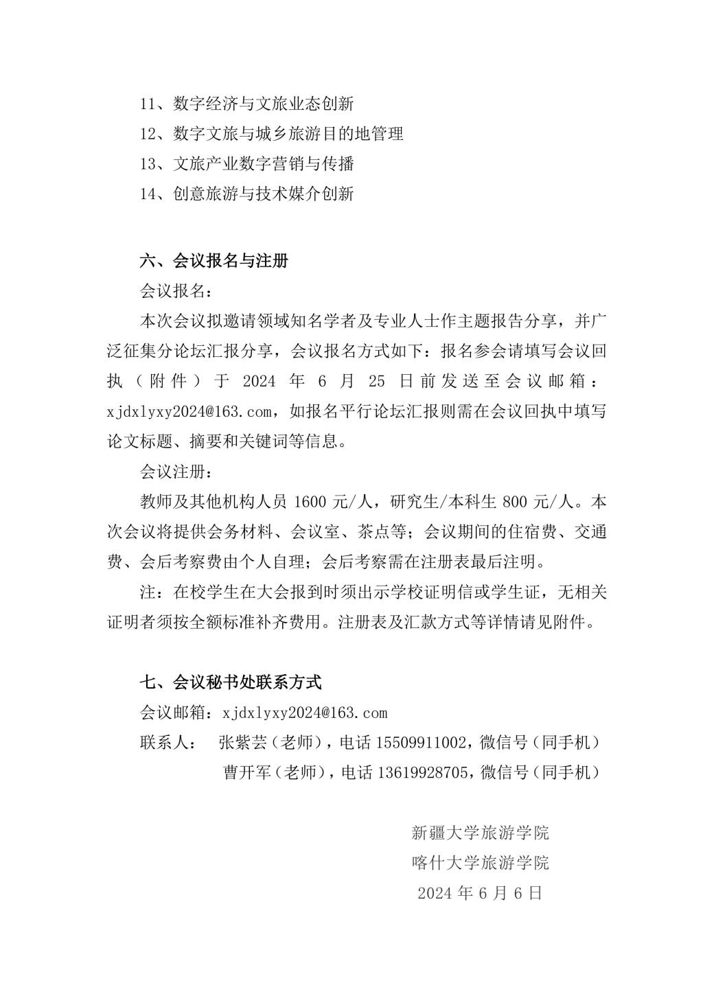 【关闭】